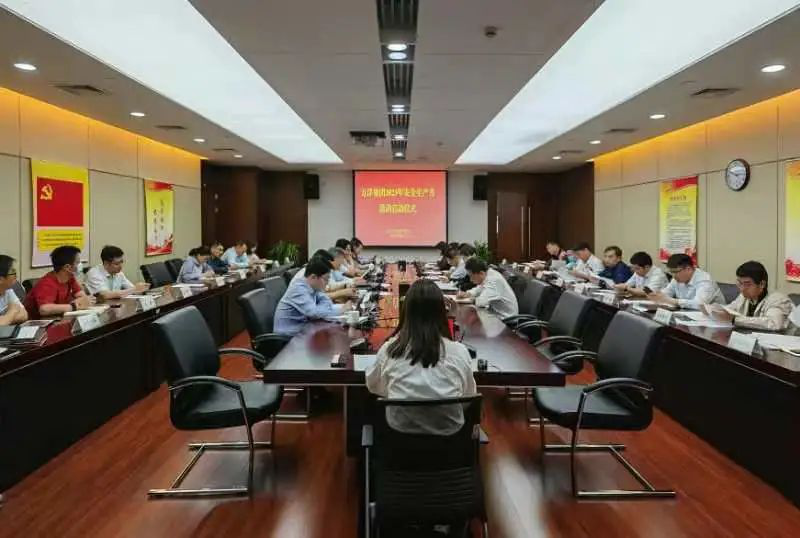 开元体育平台(中国)股份有限公司举办2023年“安全生产月”活动启动仪式